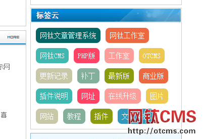 新增插件：tag標(biāo)簽聚合（PHP版） 圖7
