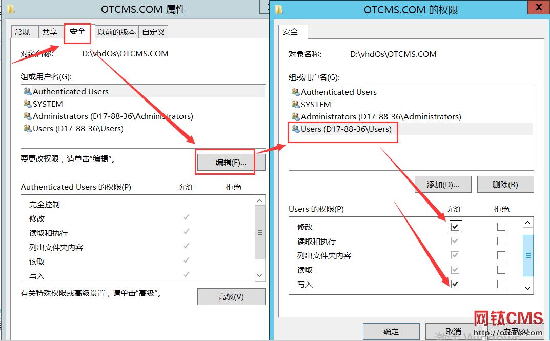 網(wǎng)鈦安裝向?qū)IS目錄權(quán)限設(shè)置 圖2
