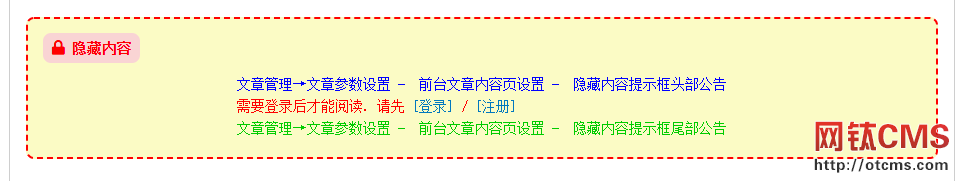 網(wǎng)鈦CMS_PHP版_v6.10_更新記錄&補(bǔ)丁包 圖1
