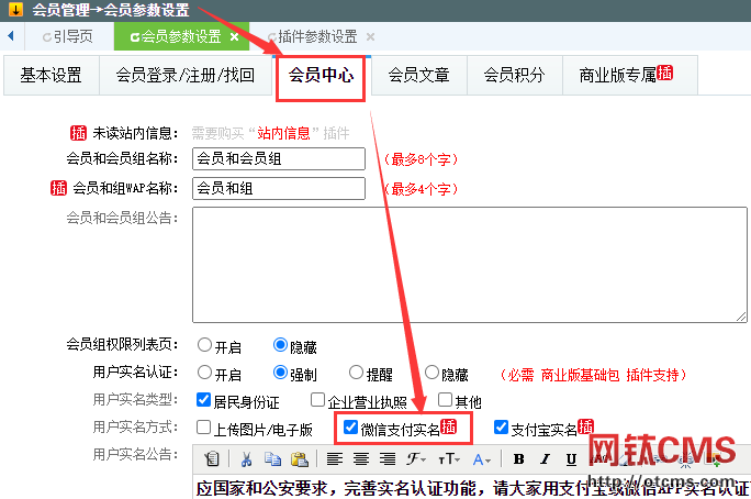 新增插件：實名認證_微信掃碼（PHP版） 圖3