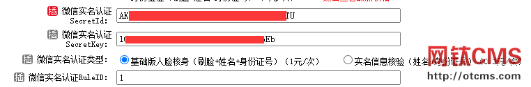 新增插件：實名認證_微信掃碼（PHP版） 圖2
