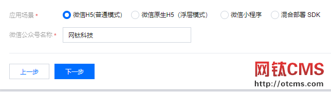 新增插件：實名認證_微信掃碼（PHP版） 圖6