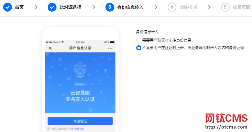 新增插件：實名認證_微信掃碼（PHP版） 圖9