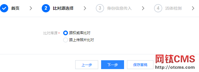新增插件：實名認證_微信掃碼（PHP版） 圖8