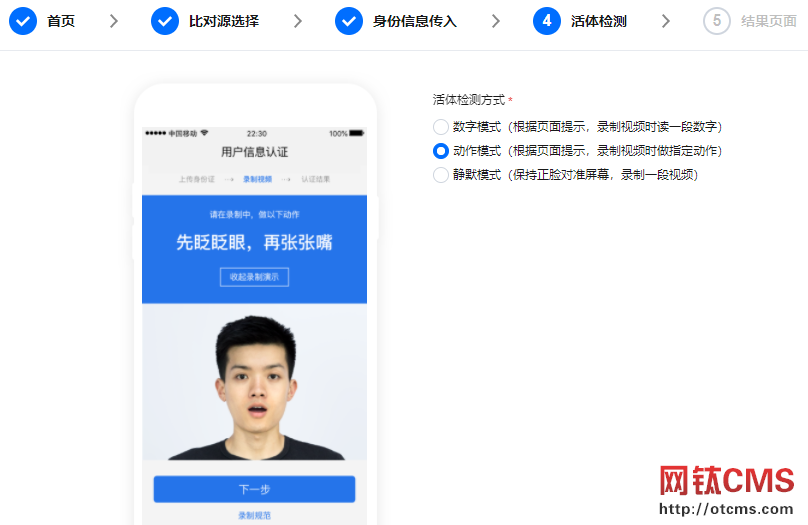 新增插件：實名認證_微信掃碼（PHP版） 圖10