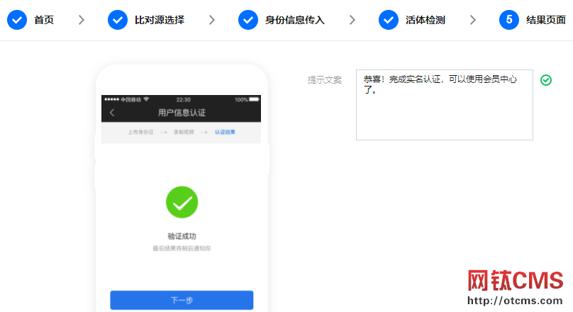 新增插件：實名認證_微信掃碼（PHP版） 圖11