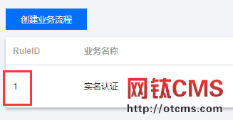 新增插件：實名認證_微信掃碼（PHP版） 圖12