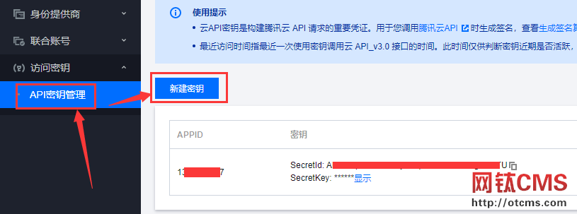 新增插件：實名認證_微信掃碼（PHP版） 圖4