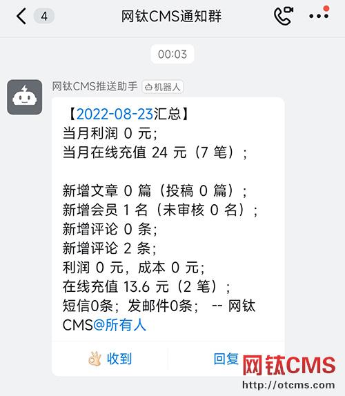 新增插件：釘釘群機(jī)器人【網(wǎng)站動(dòng)態(tài)信息通知】（PHP版） 圖8