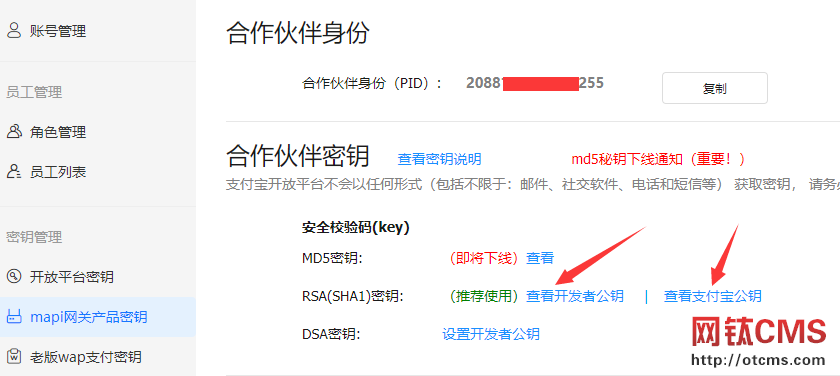 插件調(diào)整:充值支付_支付寶支付_分離至_充值支付基礎(chǔ)包(含支付寶) 圖6 插件調(diào)整:充值支付_支付寶支付_分離至_充值支付基礎(chǔ)包(含支付寶) 圖6