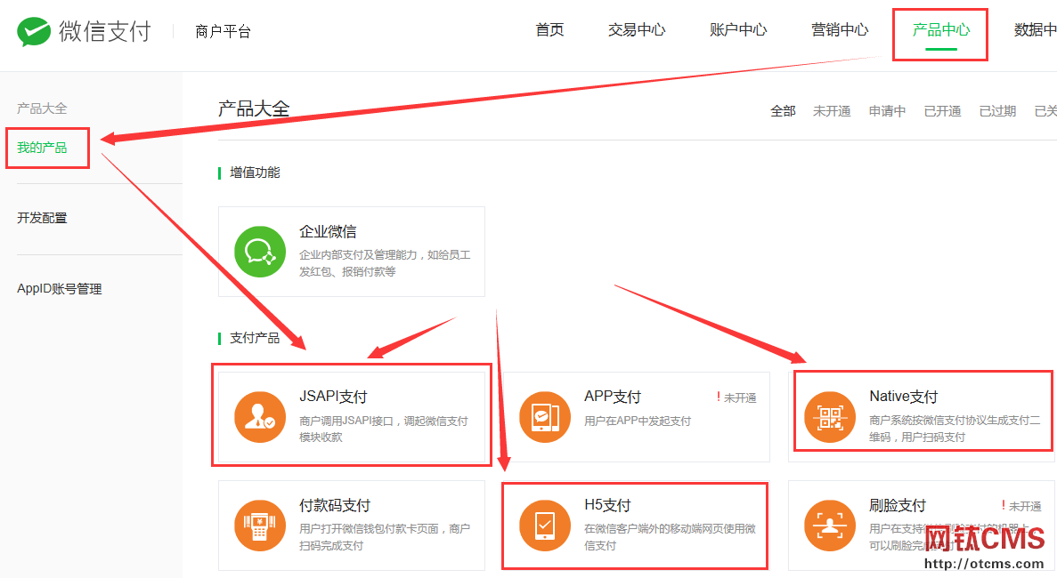 新增插件：充值支付_微信支付（PHP版） 圖8