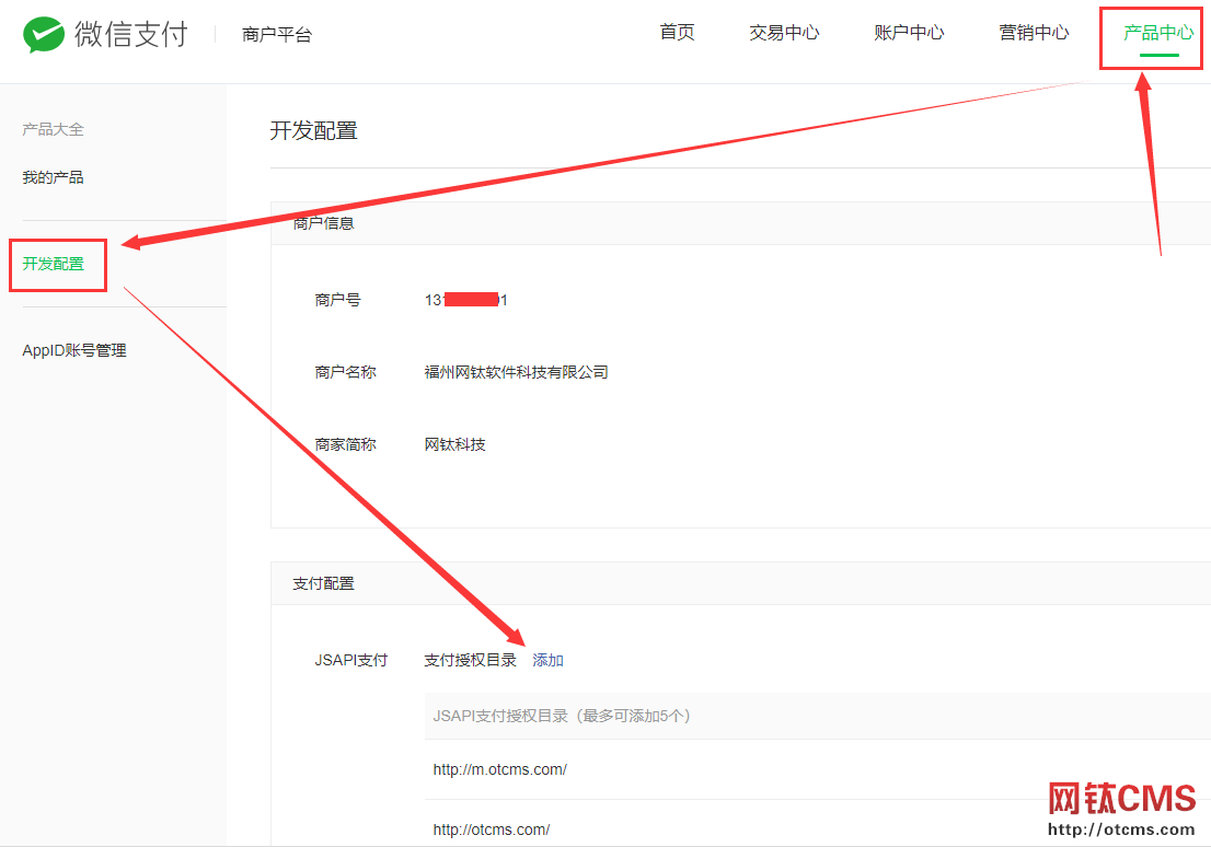 新增插件：充值支付_微信支付（PHP版） 圖9