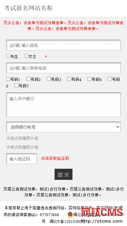新增插件：功能單頁（PHP版） 圖5
