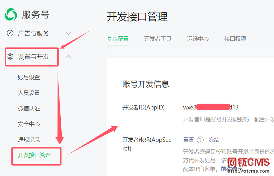 新增插件：充值支付_微信支付（PHP版） 圖3