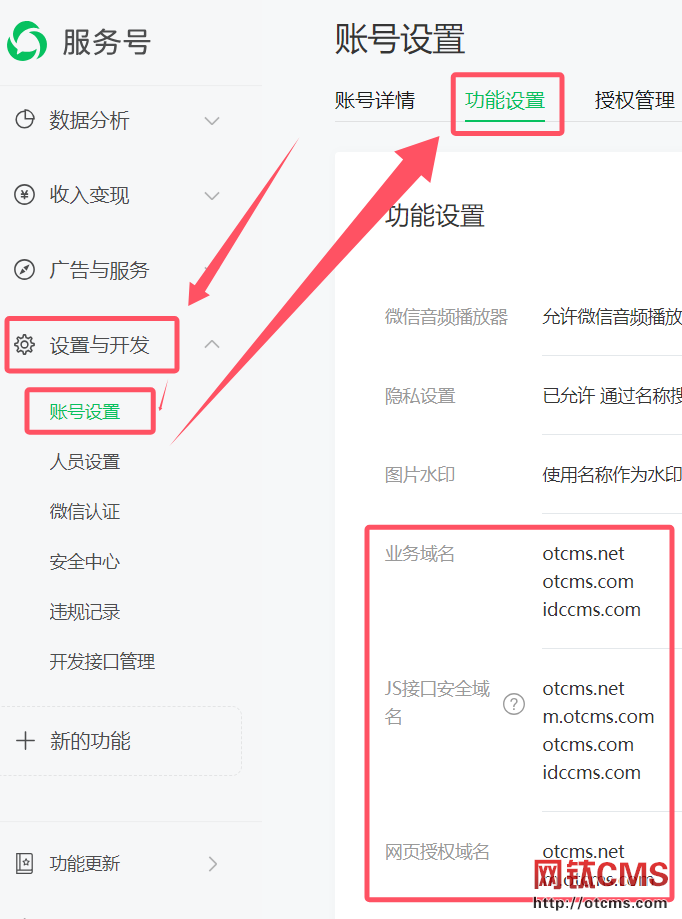 新增插件：充值支付_微信支付（PHP版） 圖4