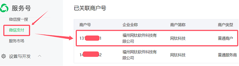 新增插件：充值支付_微信支付（PHP版） 圖5