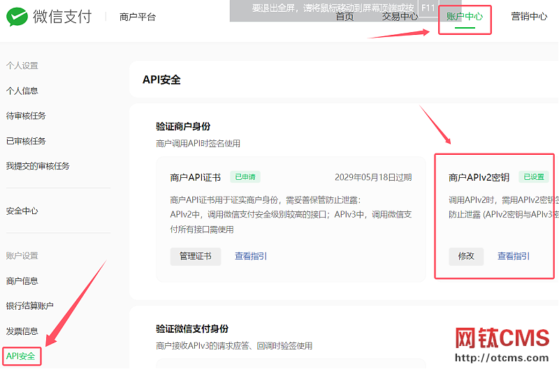 新增插件：充值支付_微信支付（PHP版） 圖7