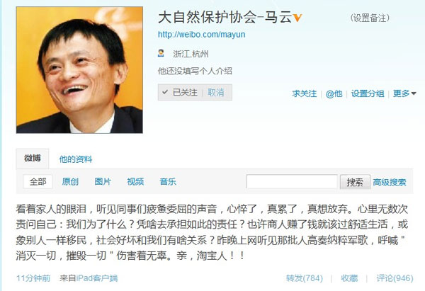 淘寶商城與中小賣家暴動(dòng)繼續(xù) 馬云不妥協(xié)為2012年沖刺IPO？