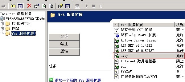 開啟IIS的Gzip網(wǎng)頁壓縮，官網(wǎng)已用上了 圖6