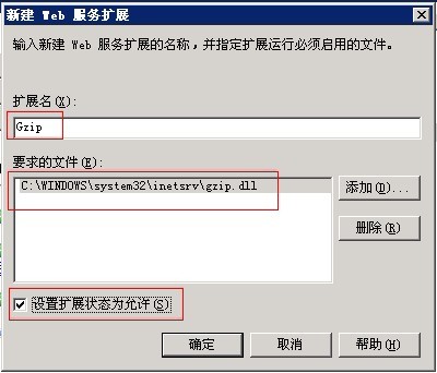 開啟IIS的Gzip網(wǎng)頁壓縮，官網(wǎng)已用上了 圖5