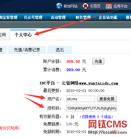 購買云服務(wù)器和服務(wù)器租用可以免費(fèi)使用網(wǎng)鈦PHP版插件啦~