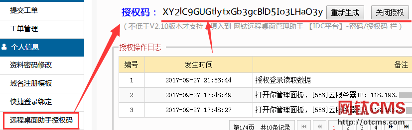 購買云服務(wù)器和服務(wù)器租用可以免費(fèi)使用網(wǎng)鈦PHP版插件啦~