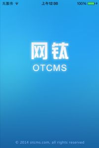 網(wǎng)鈦CMS蘋(píng)果APP預(yù)覽版V1.00