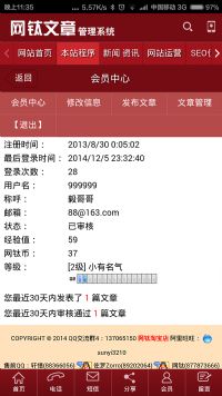 網(wǎng)鈦CMS增值WAP手機(jī)版(更新20141208)