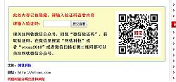 新增插件：內(nèi)容頁(yè)正文輸入密碼可見（舊名稱：內(nèi)容頁(yè)關(guān)注公眾號(hào)可見）（PHP版）