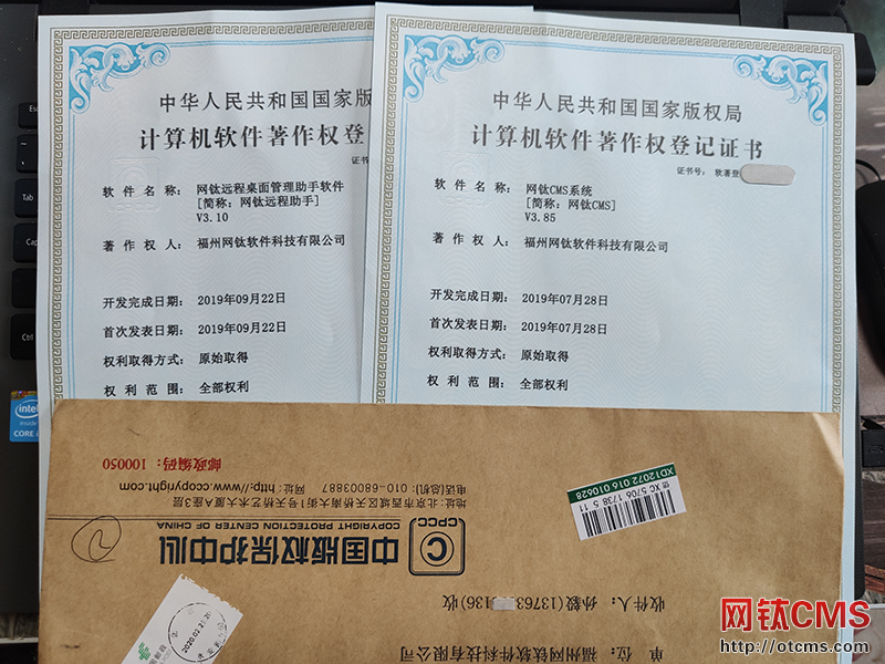 《網(wǎng)鈦CMS》計(jì)算機(jī)軟件著作權(quán)登記證書